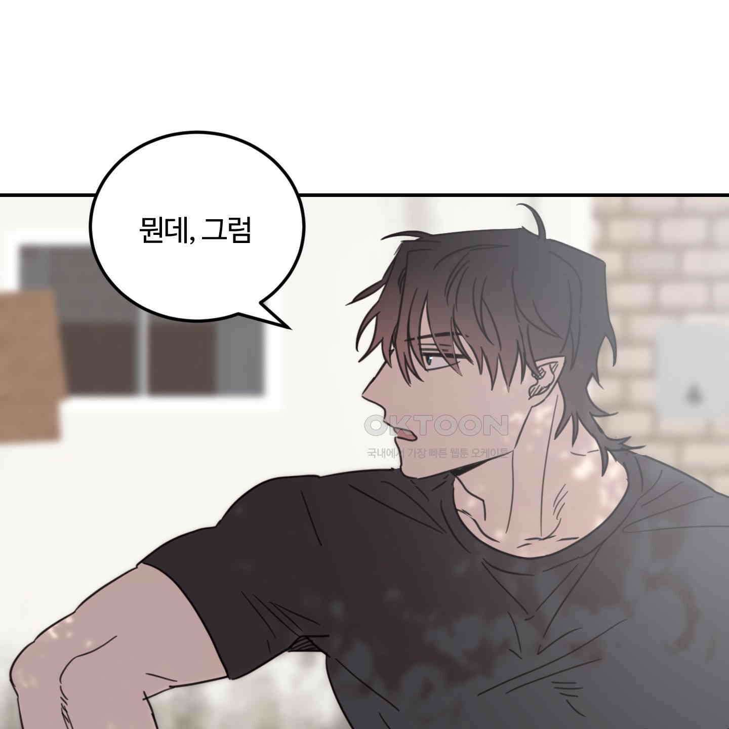 해 뜨는 집 35화 12