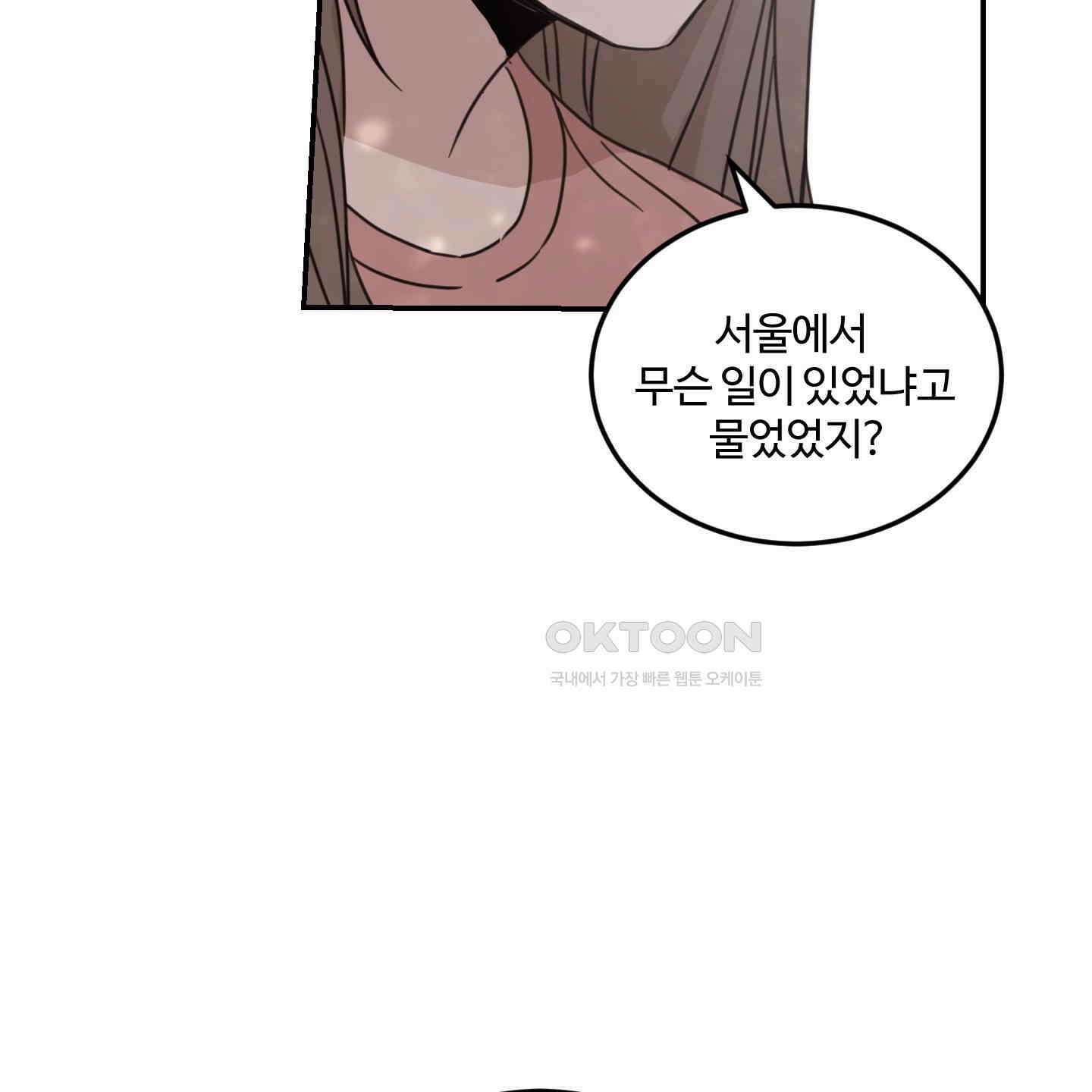 해 뜨는 집 35화 16