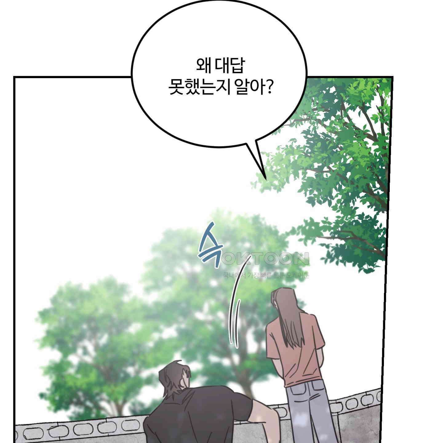 해 뜨는 집 35화 17