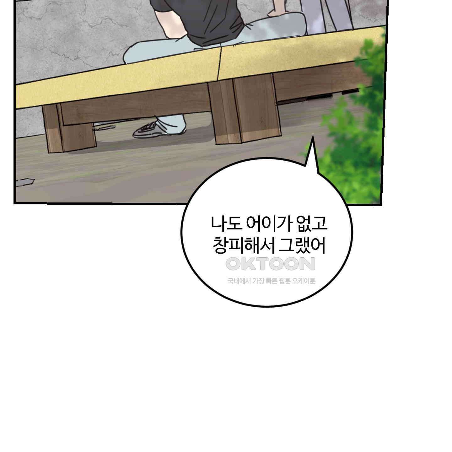 해 뜨는 집 35화 18