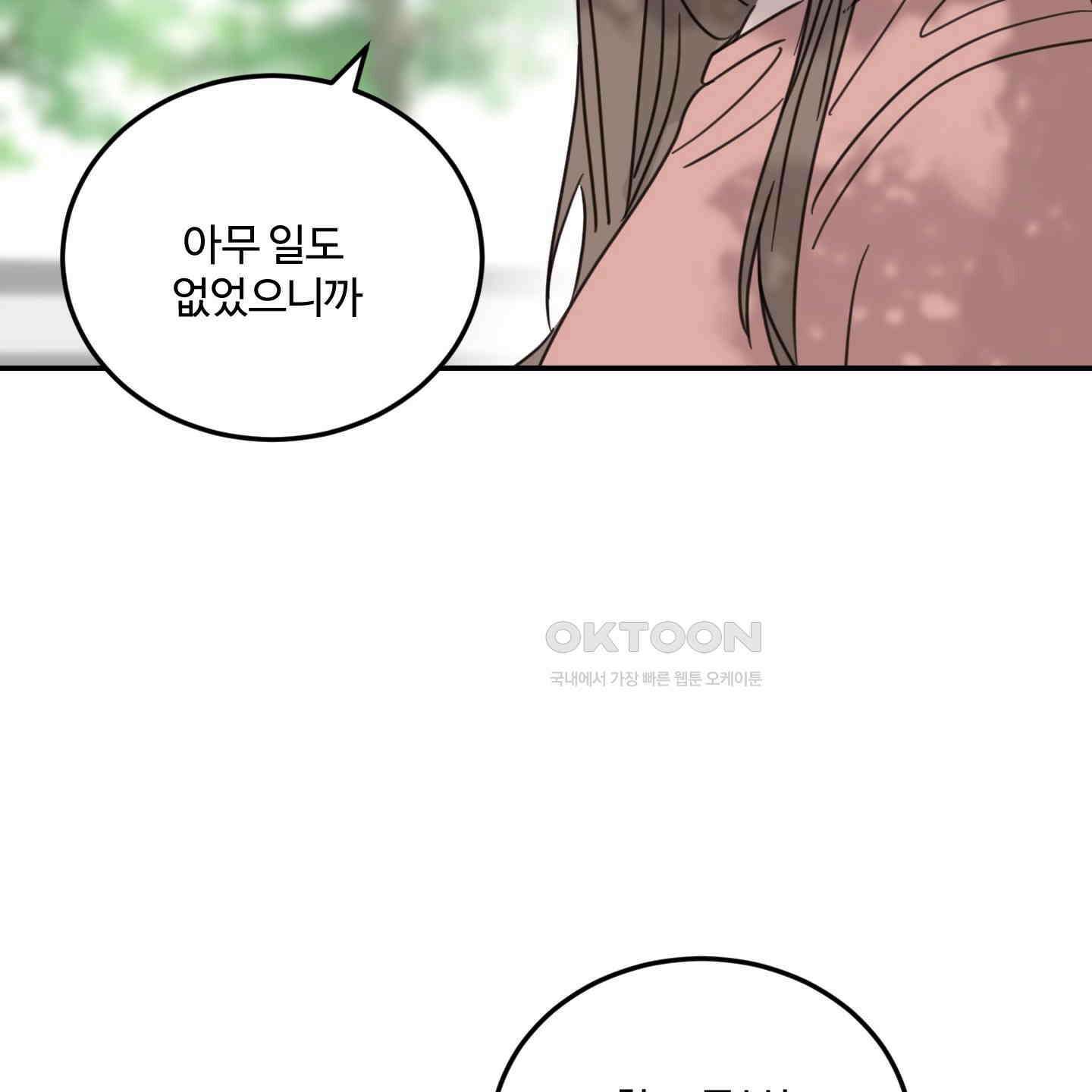 해 뜨는 집 35화 20