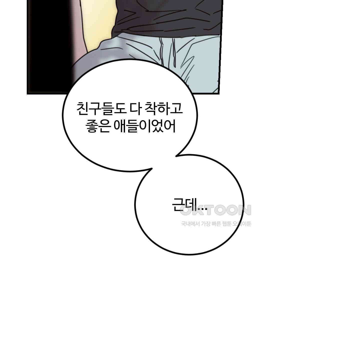 해 뜨는 집 35화 22