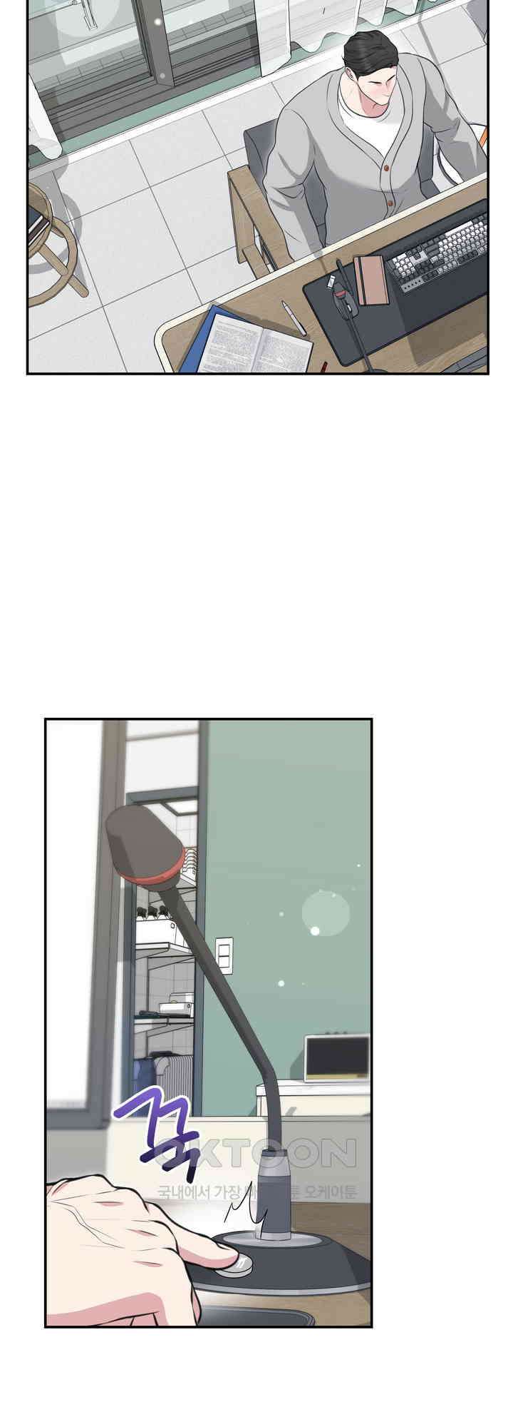 함부로 대해지는 취향 22화 3
