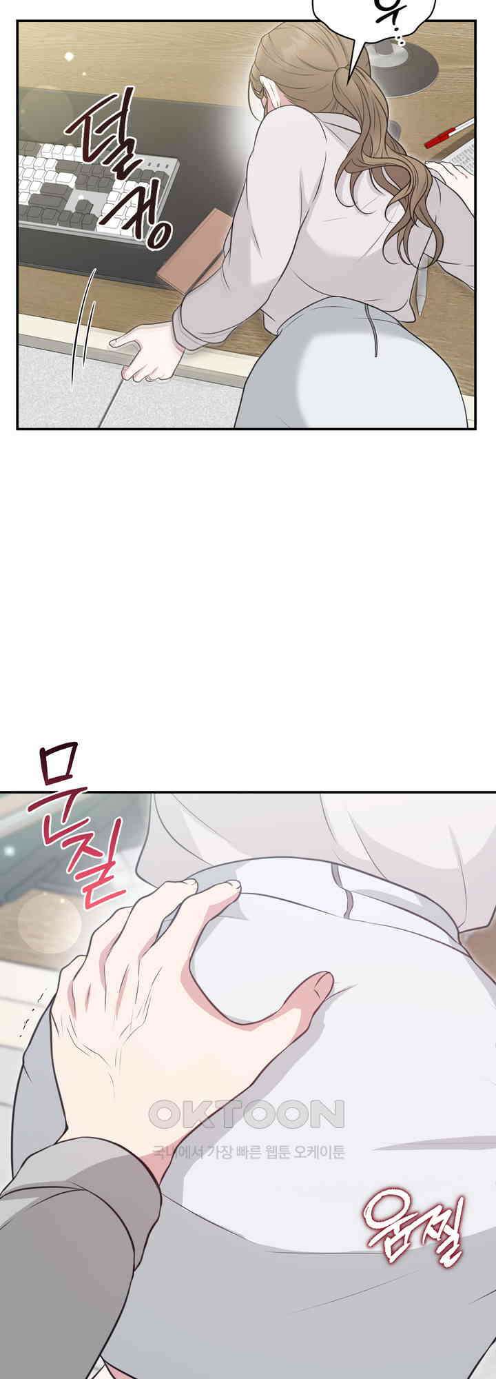 함부로 대해지는 취향 22화 9