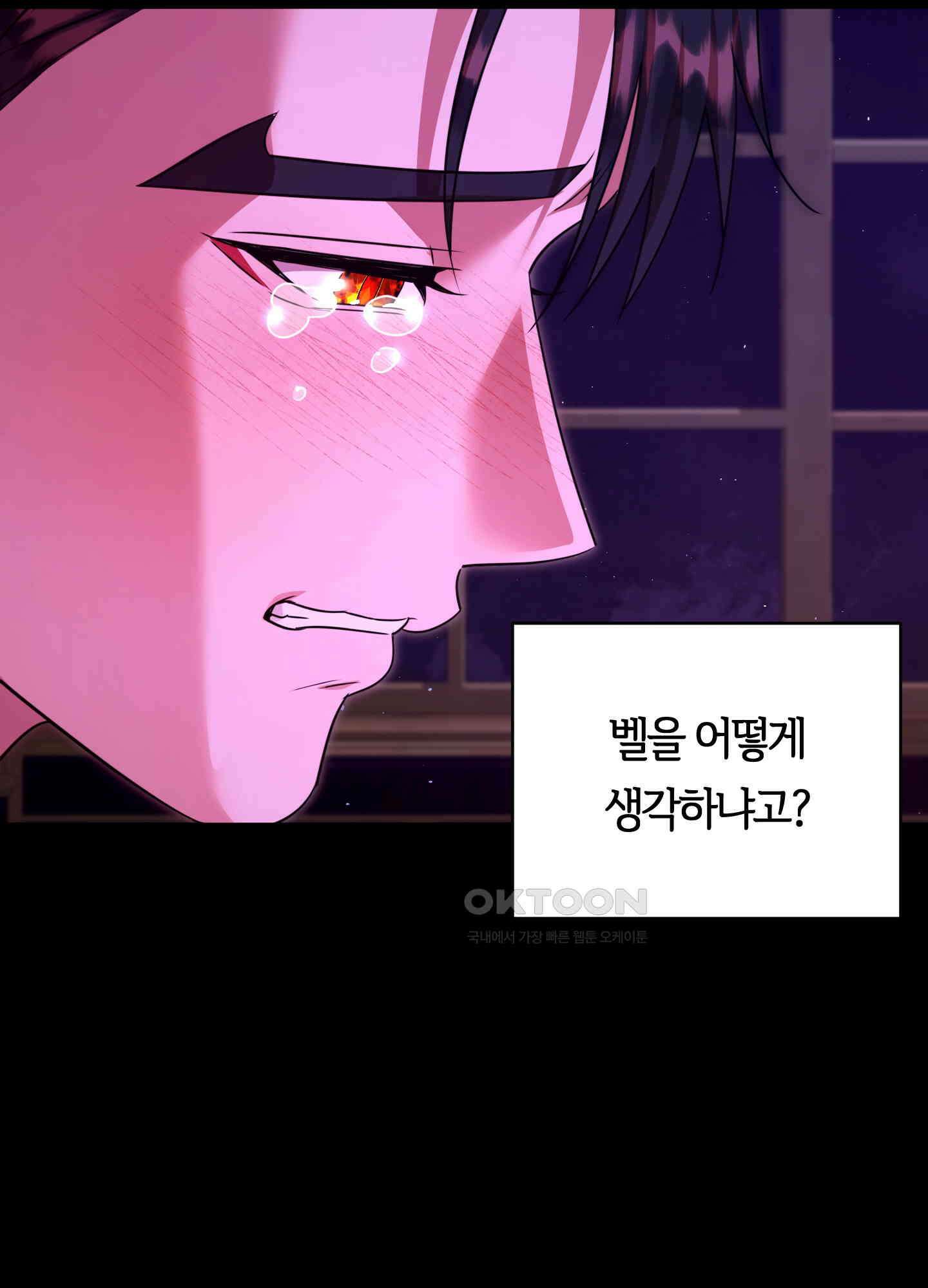 남주를 죽여도 되나요 12화 9