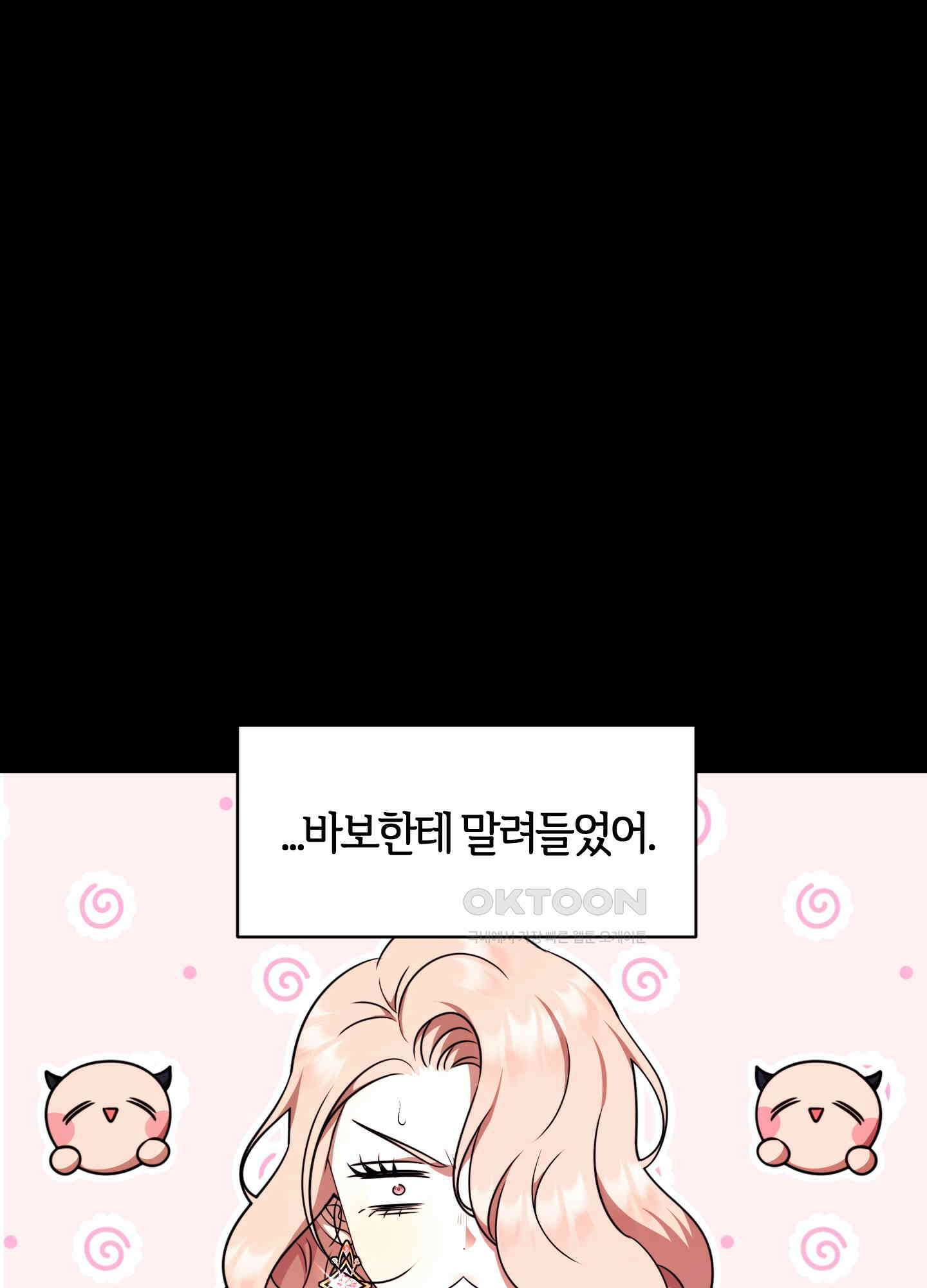 남주를 죽여도 되나요 12화 27