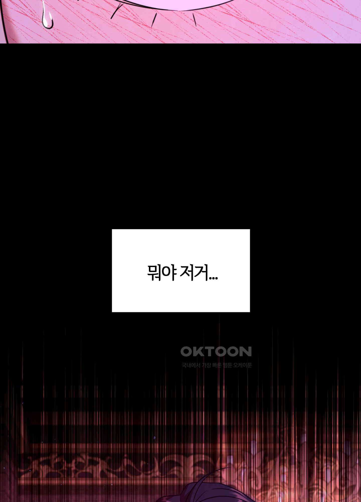 남주를 죽여도 되나요 12화 34