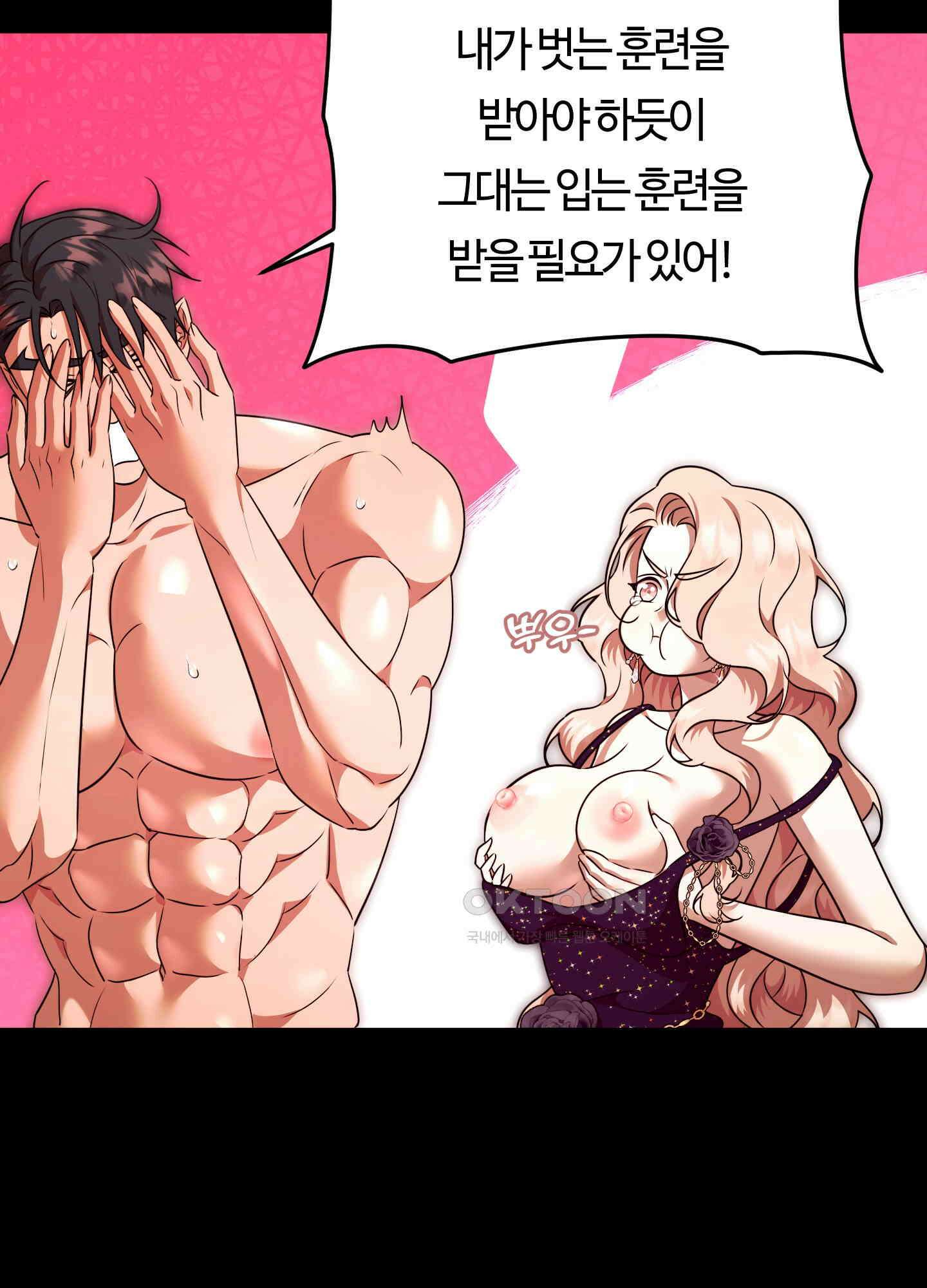 남주를 죽여도 되나요 12화 41