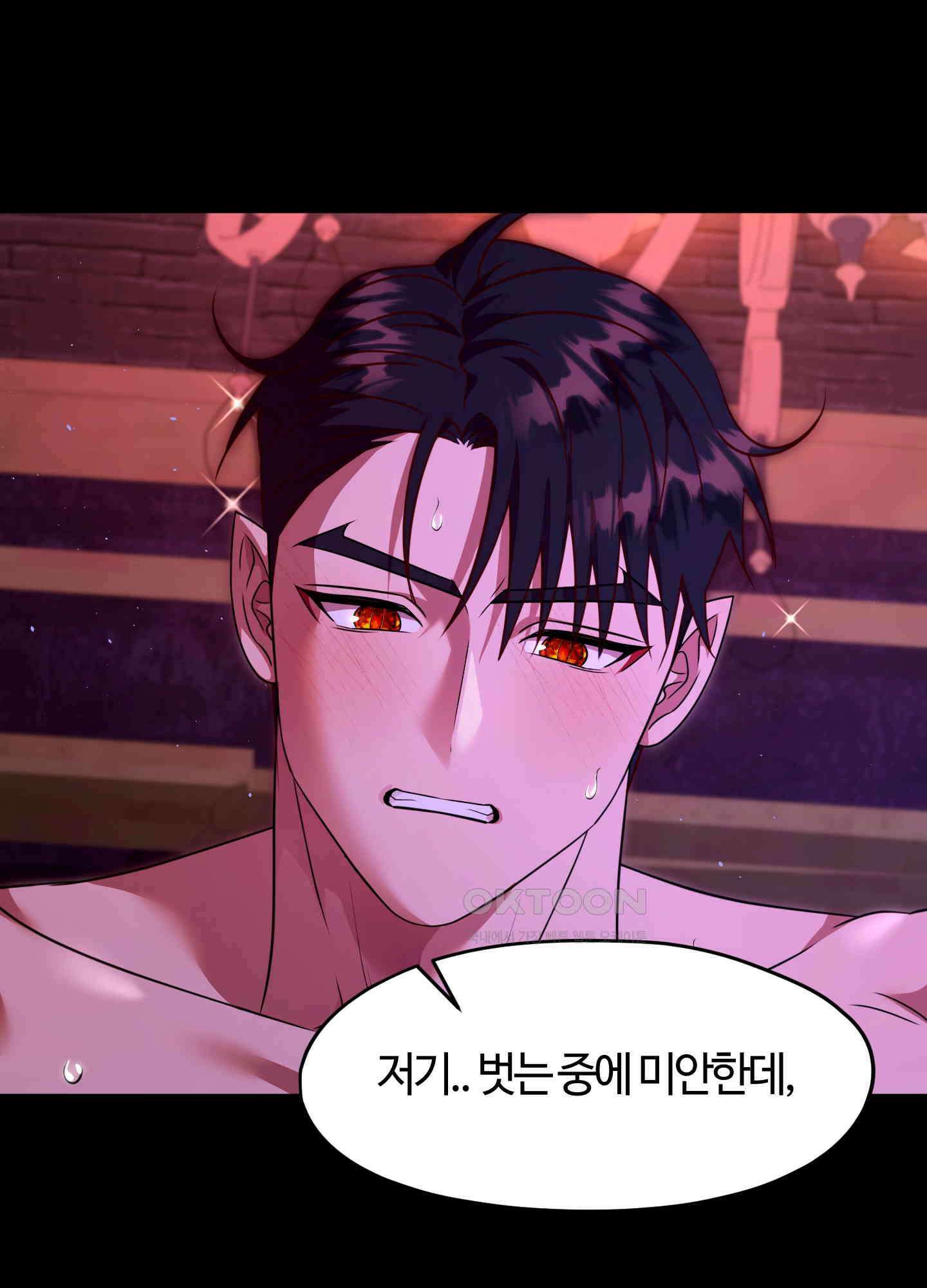 남주를 죽여도 되나요 12화 52