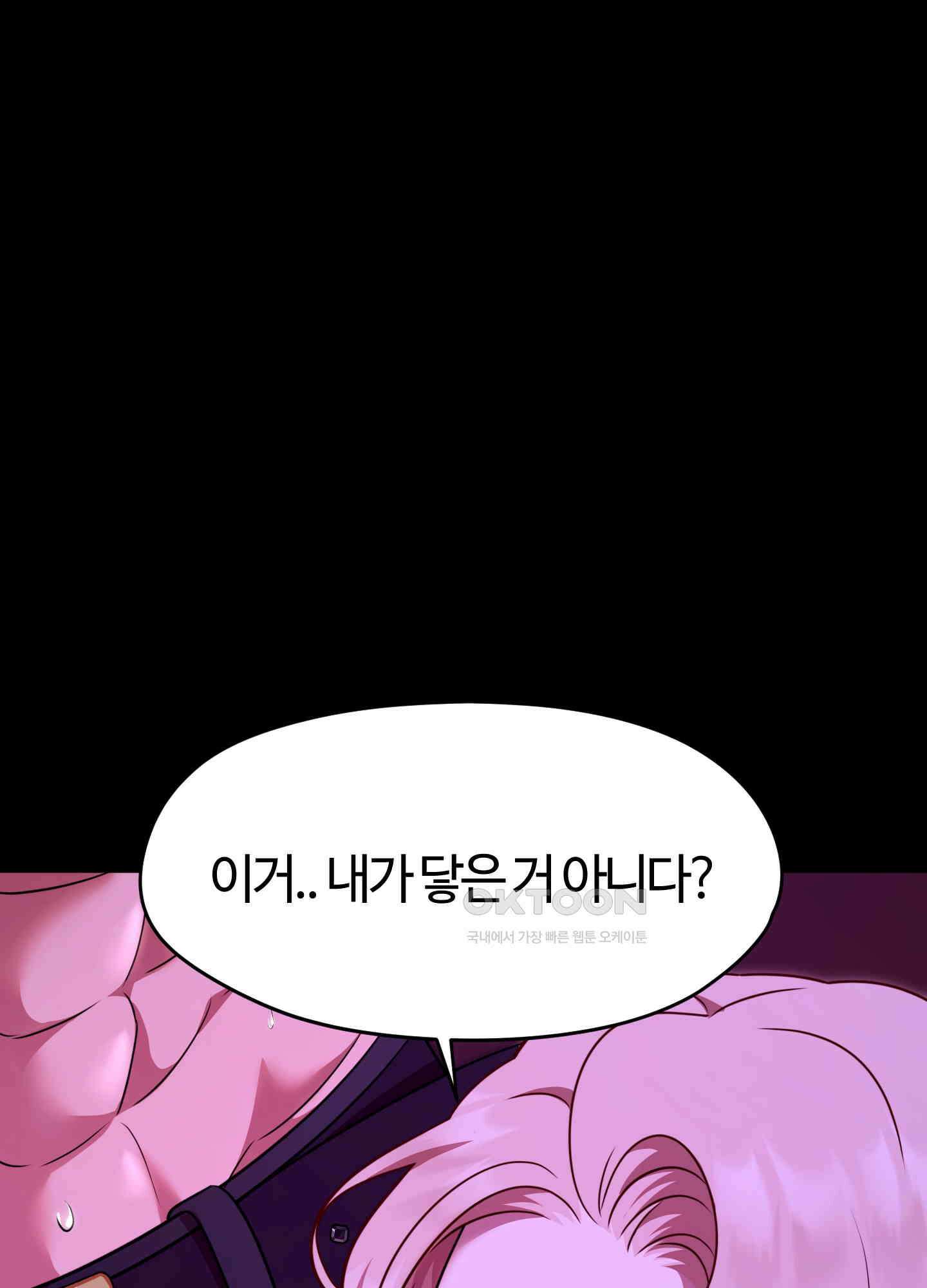 남주를 죽여도 되나요 12화 53
