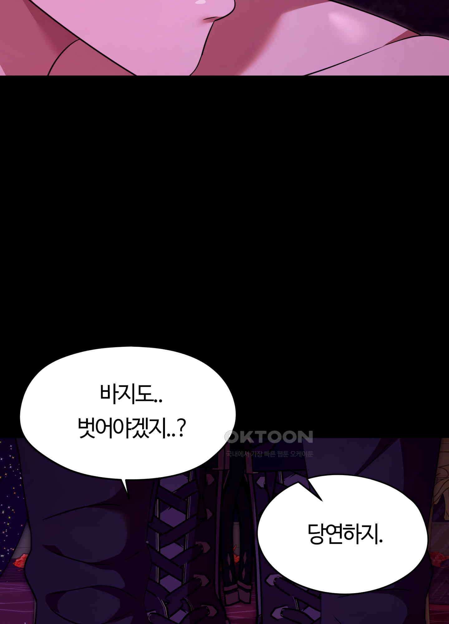남주를 죽여도 되나요 12화 58