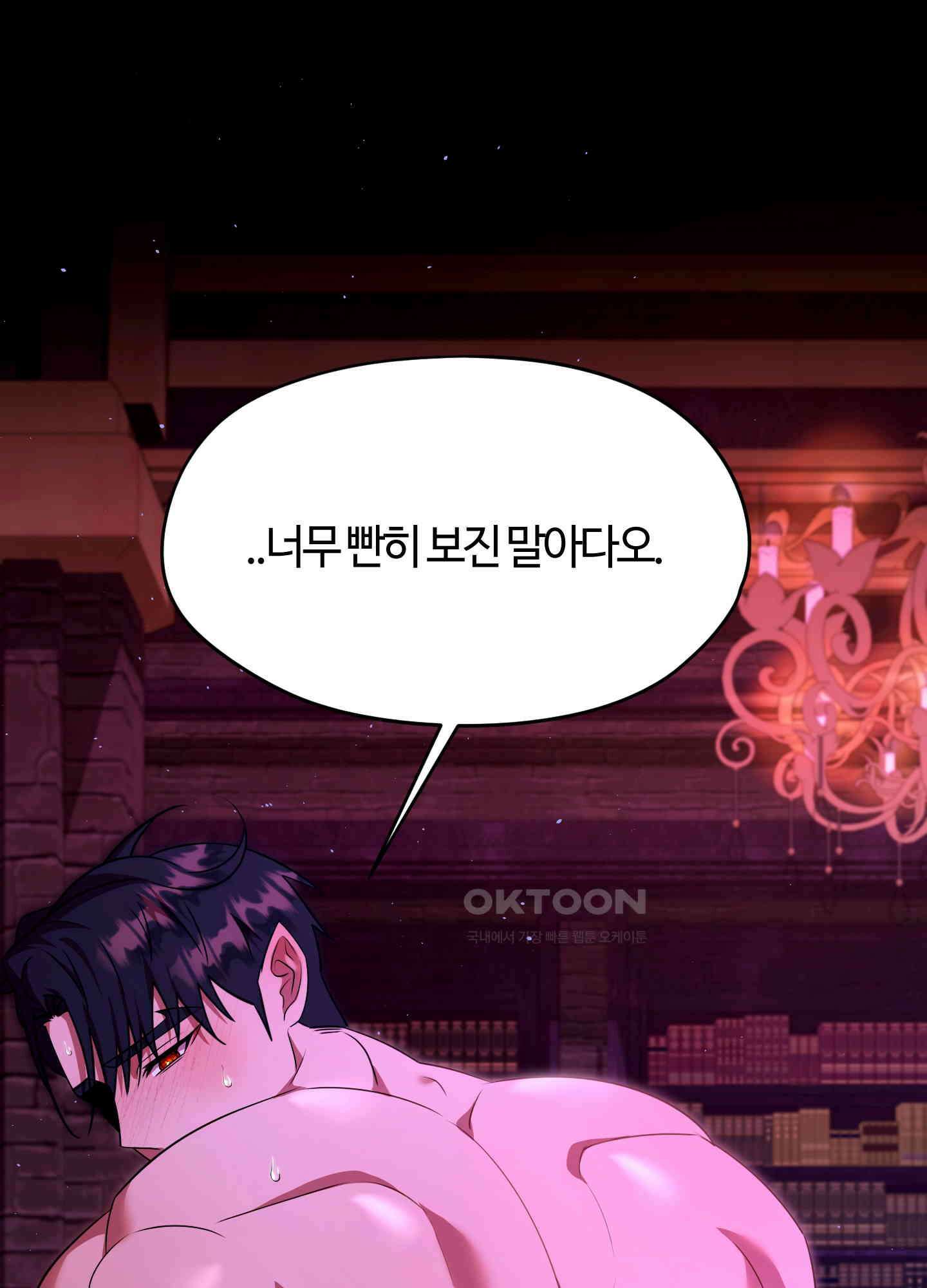 남주를 죽여도 되나요 12화 61