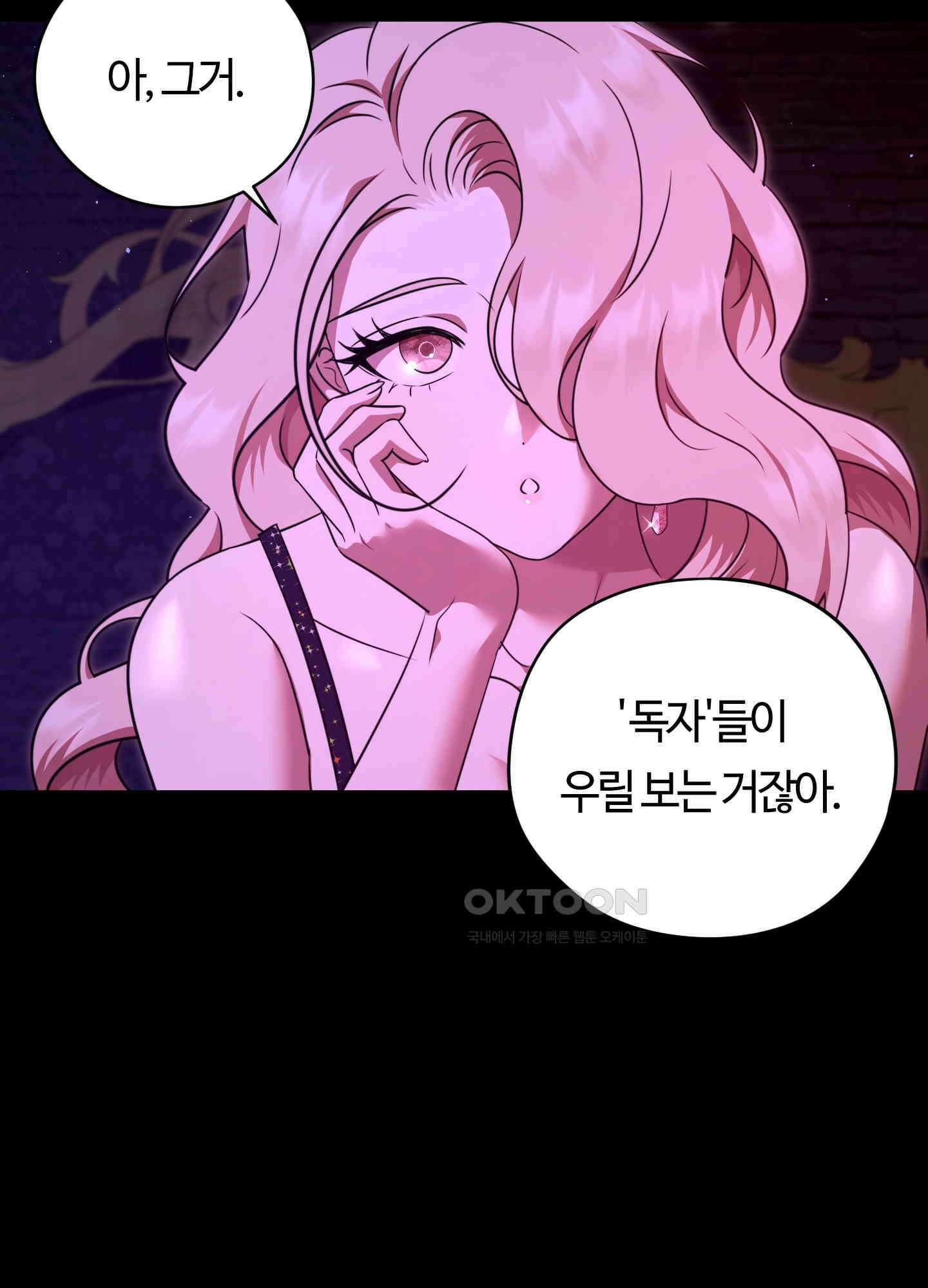 남주를 죽여도 되나요 12화 73