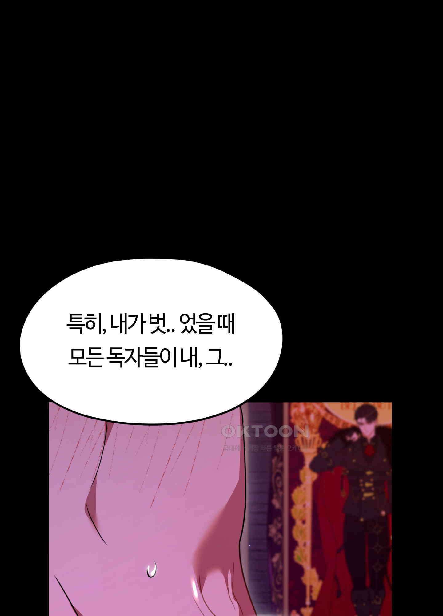남주를 죽여도 되나요 12화 74
