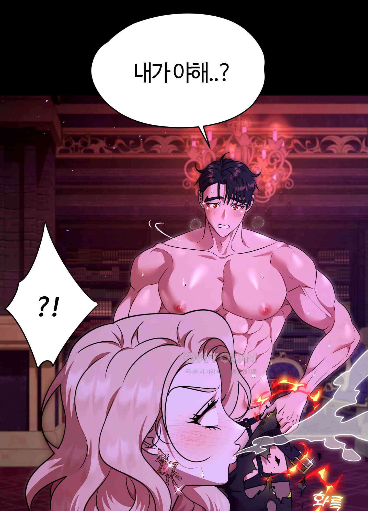 남주를 죽여도 되나요 12화 82