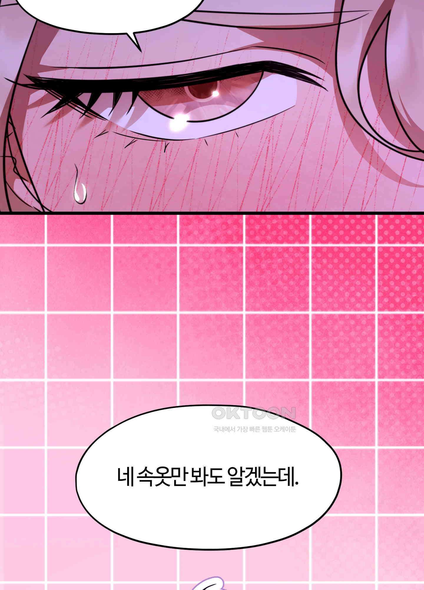 남주를 죽여도 되나요 12화 84