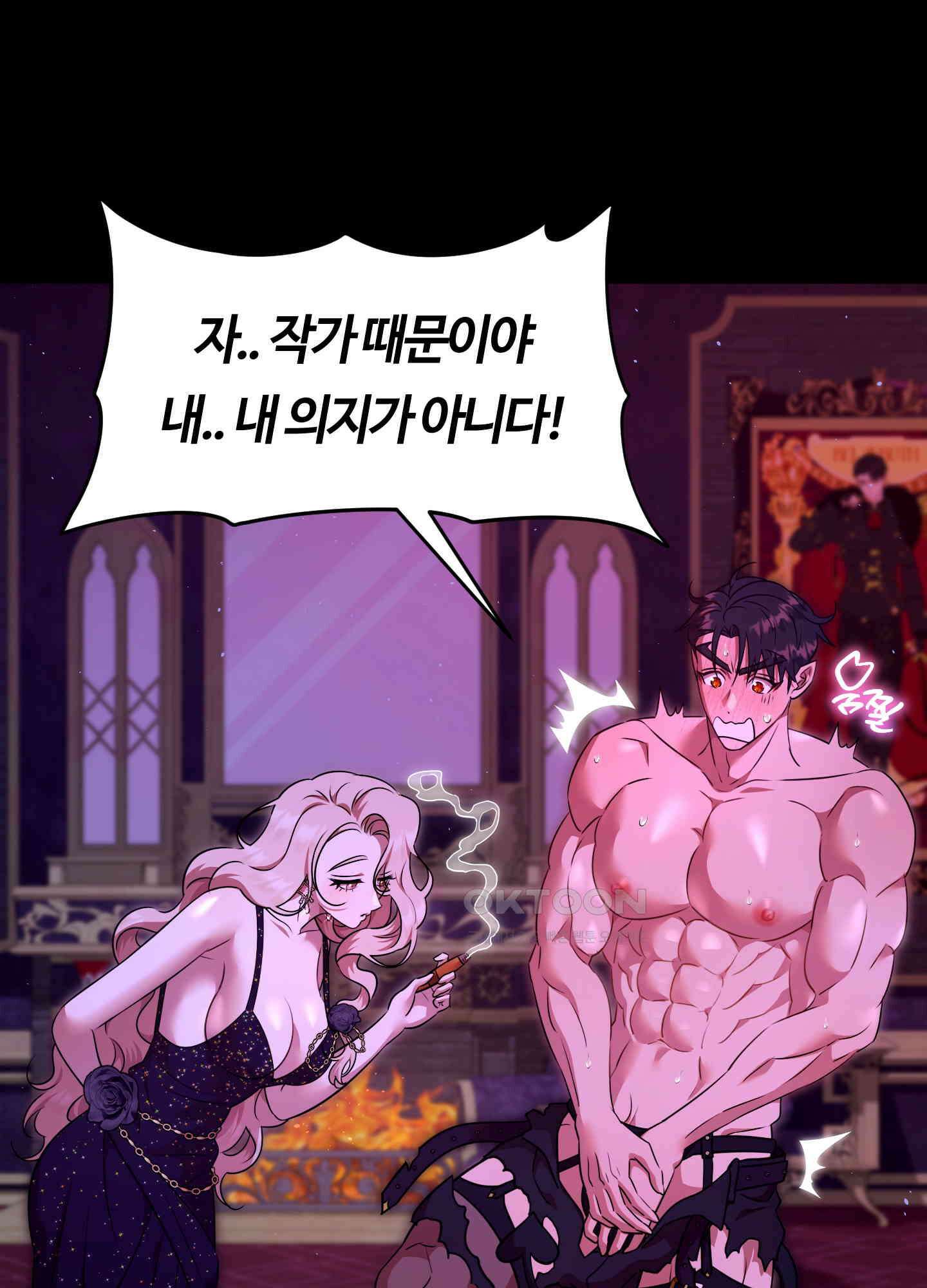 남주를 죽여도 되나요 12화 88
