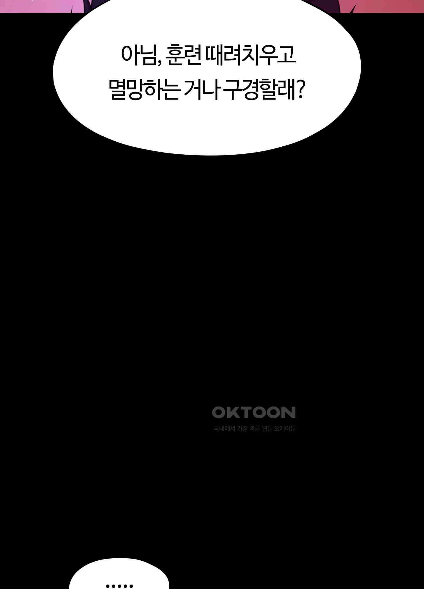 남주를 죽여도 되나요 12화 91