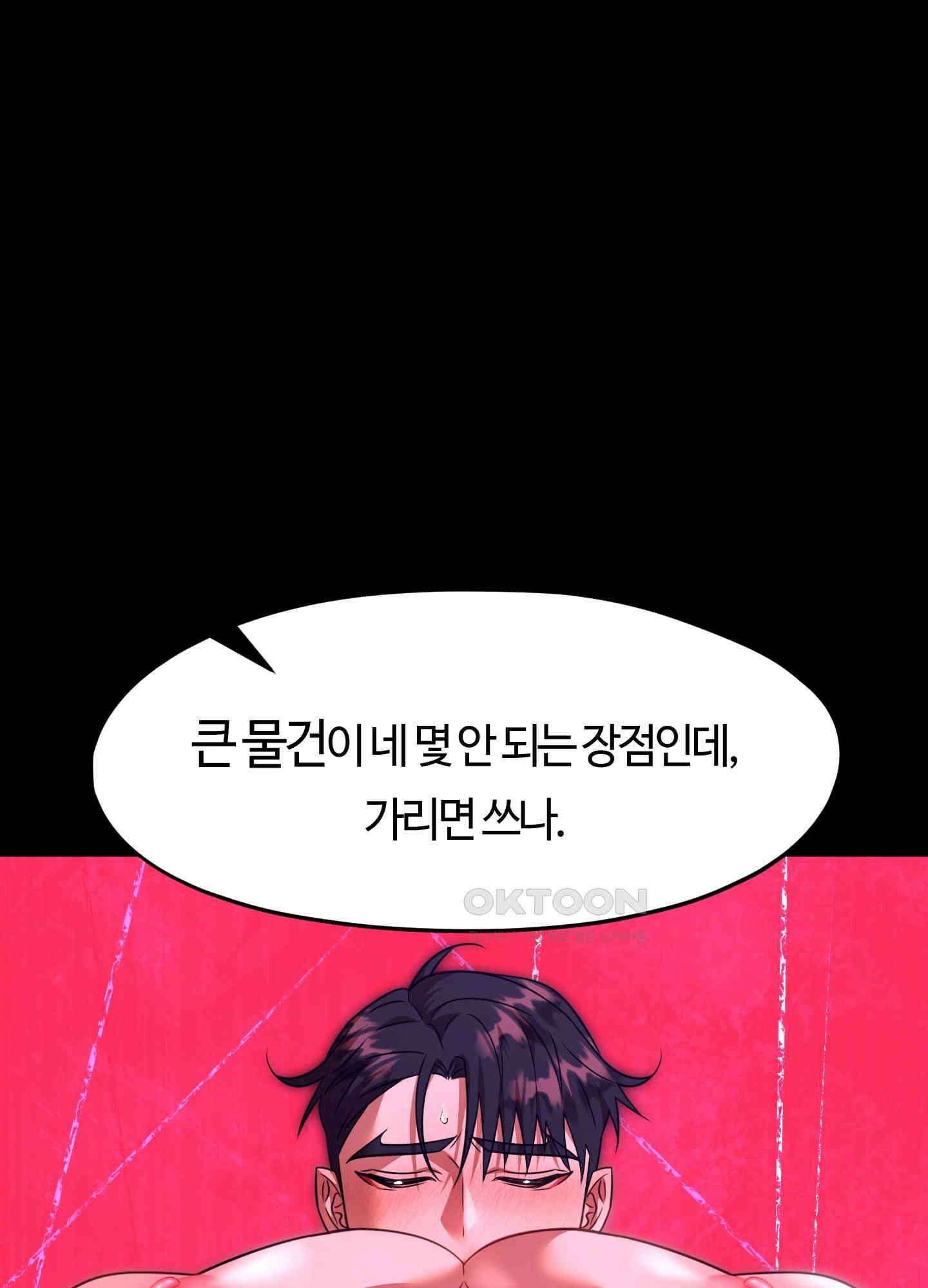 남주를 죽여도 되나요 12화 93