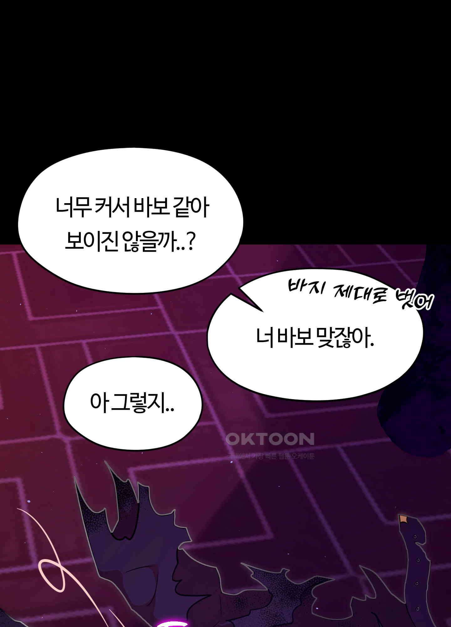 남주를 죽여도 되나요 12화 96
