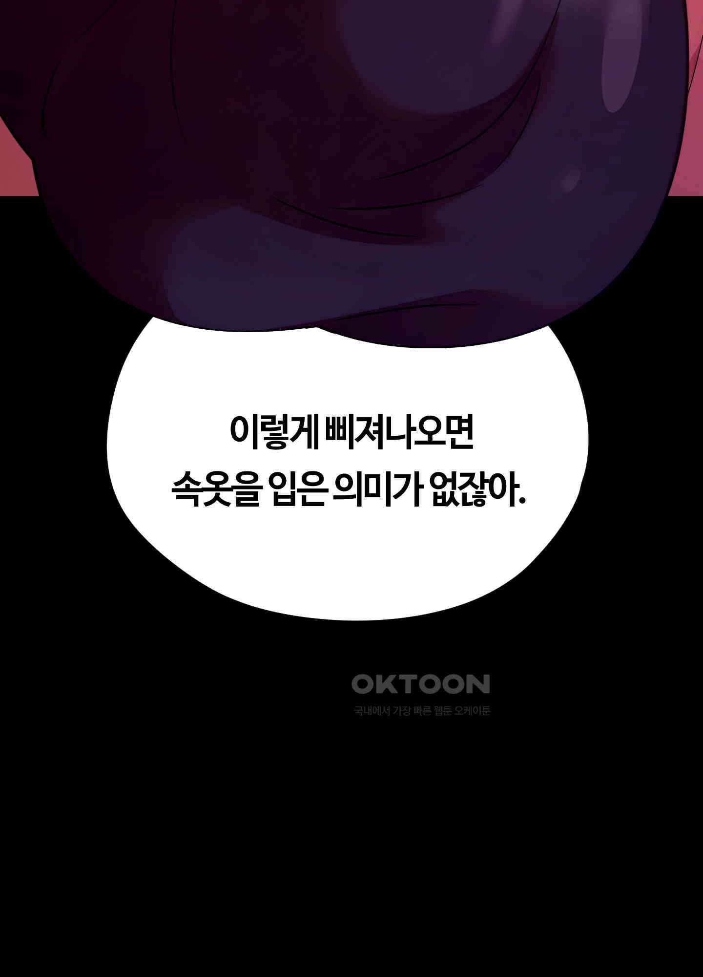남주를 죽여도 되나요 12화 103