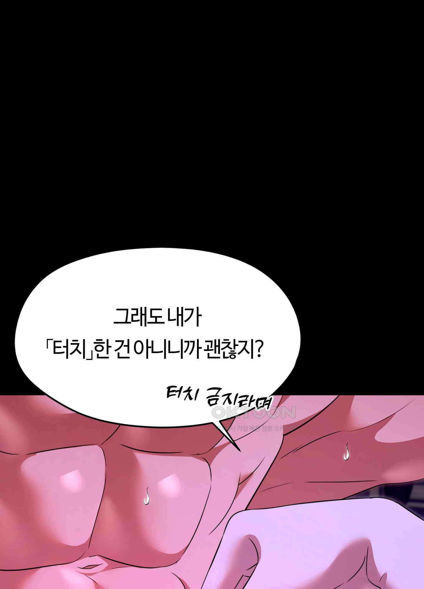 남주를 죽여도 되나요 12화 112