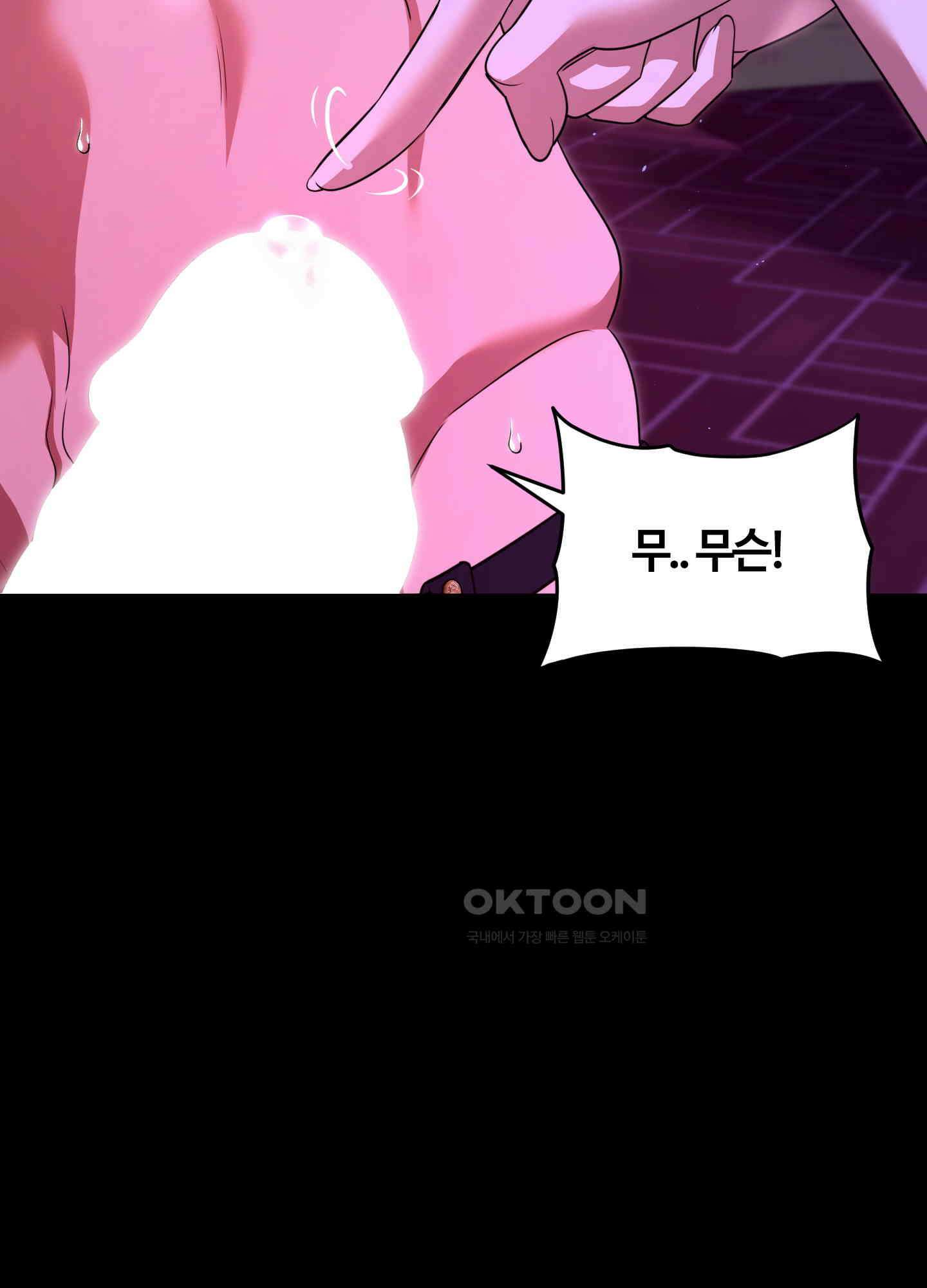 남주를 죽여도 되나요 12화 113