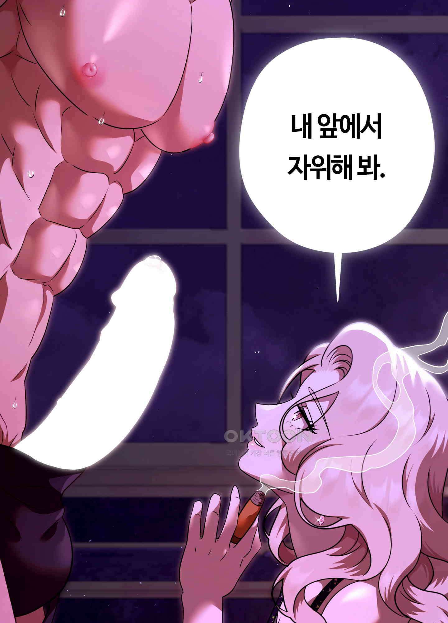 남주를 죽여도 되나요 12화 116