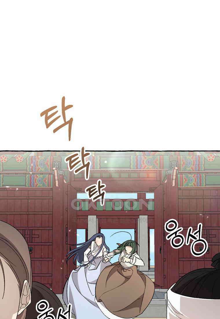 향단뎐 33화 1