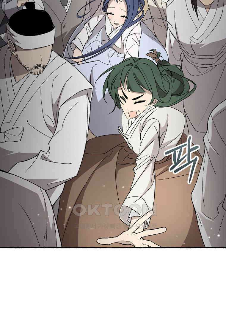 향단뎐 33화 3