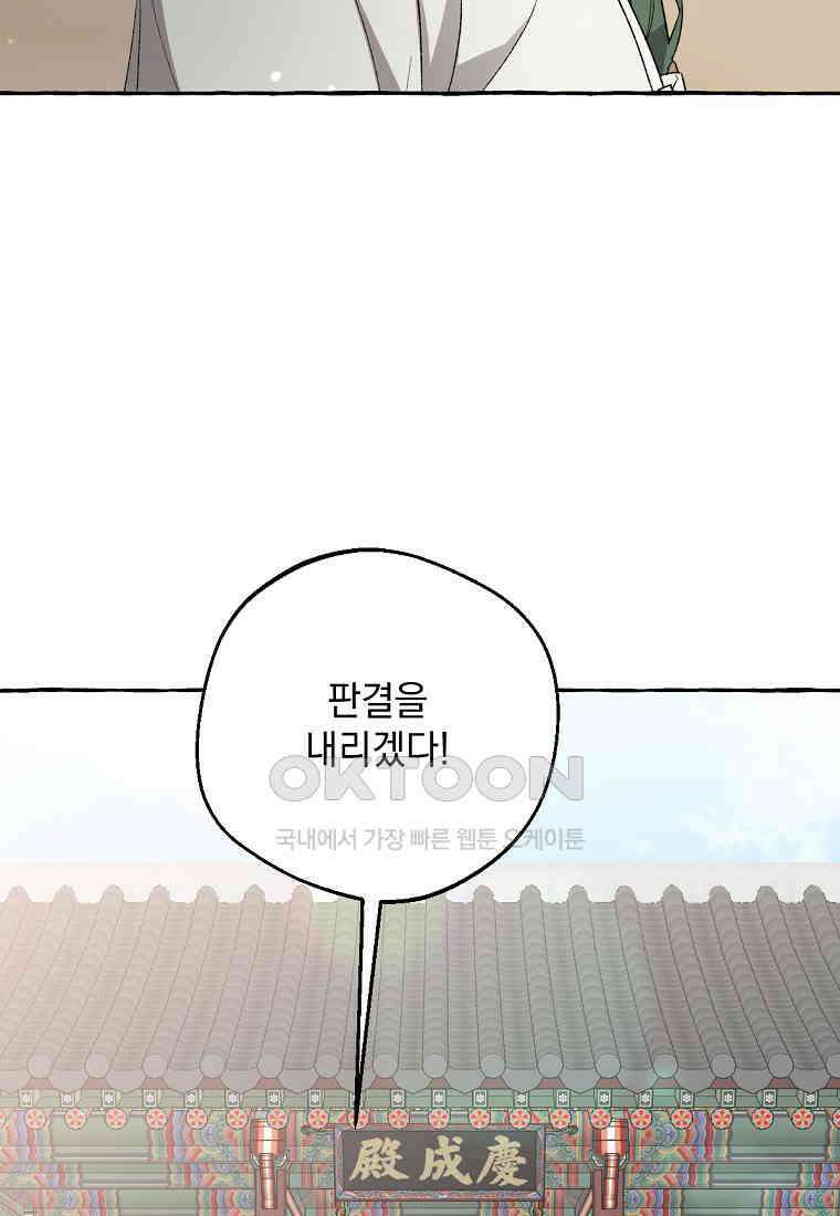향단뎐 33화 7