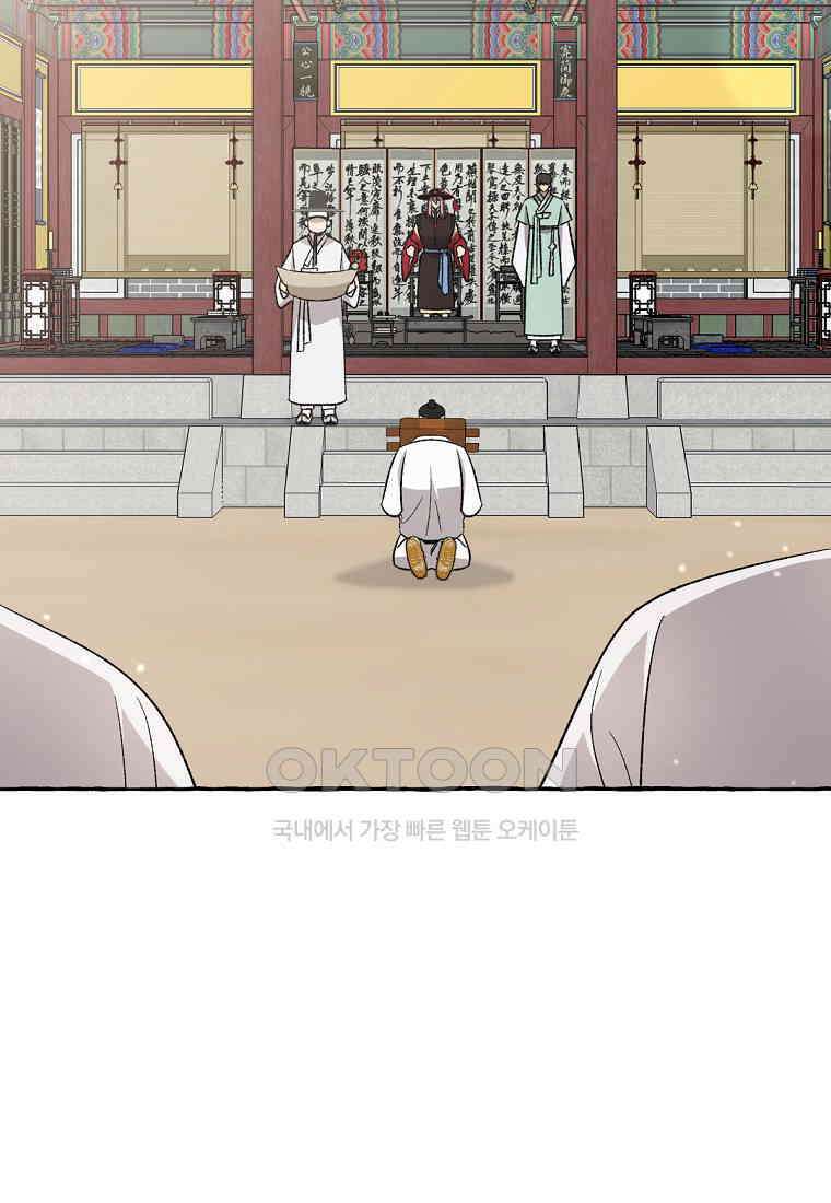 향단뎐 33화 8