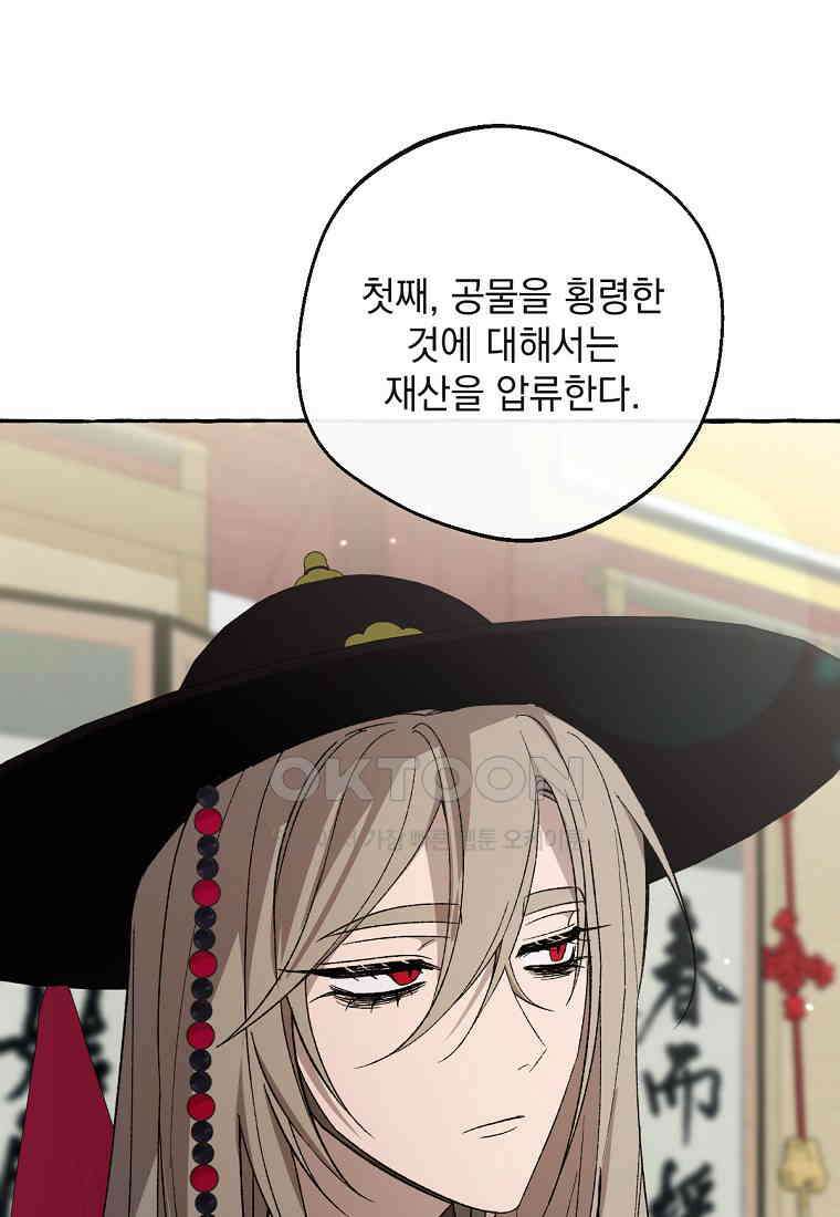 향단뎐 33화 9