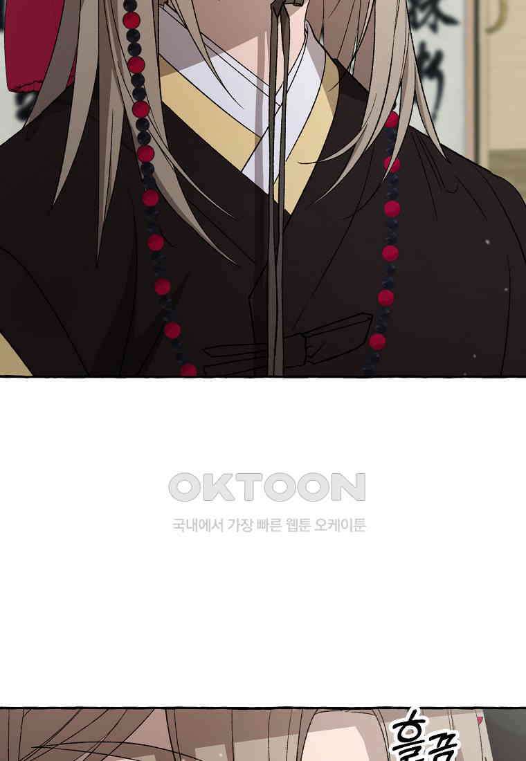 향단뎐 33화 10