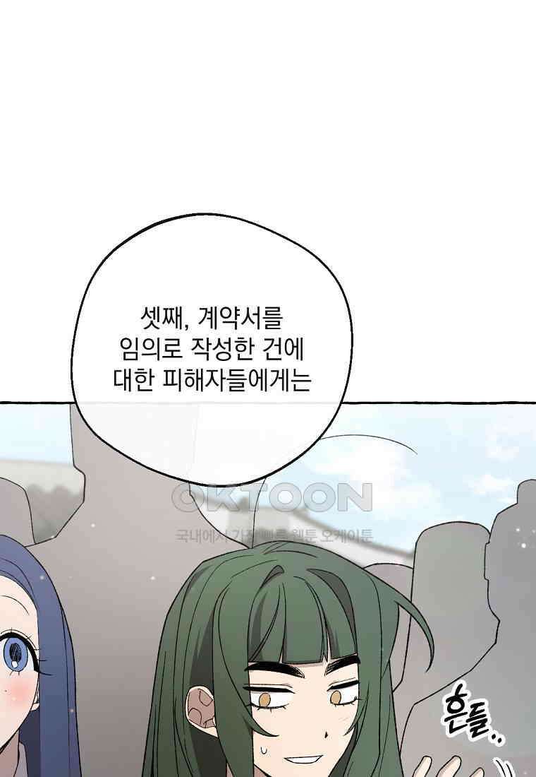 향단뎐 33화 12
