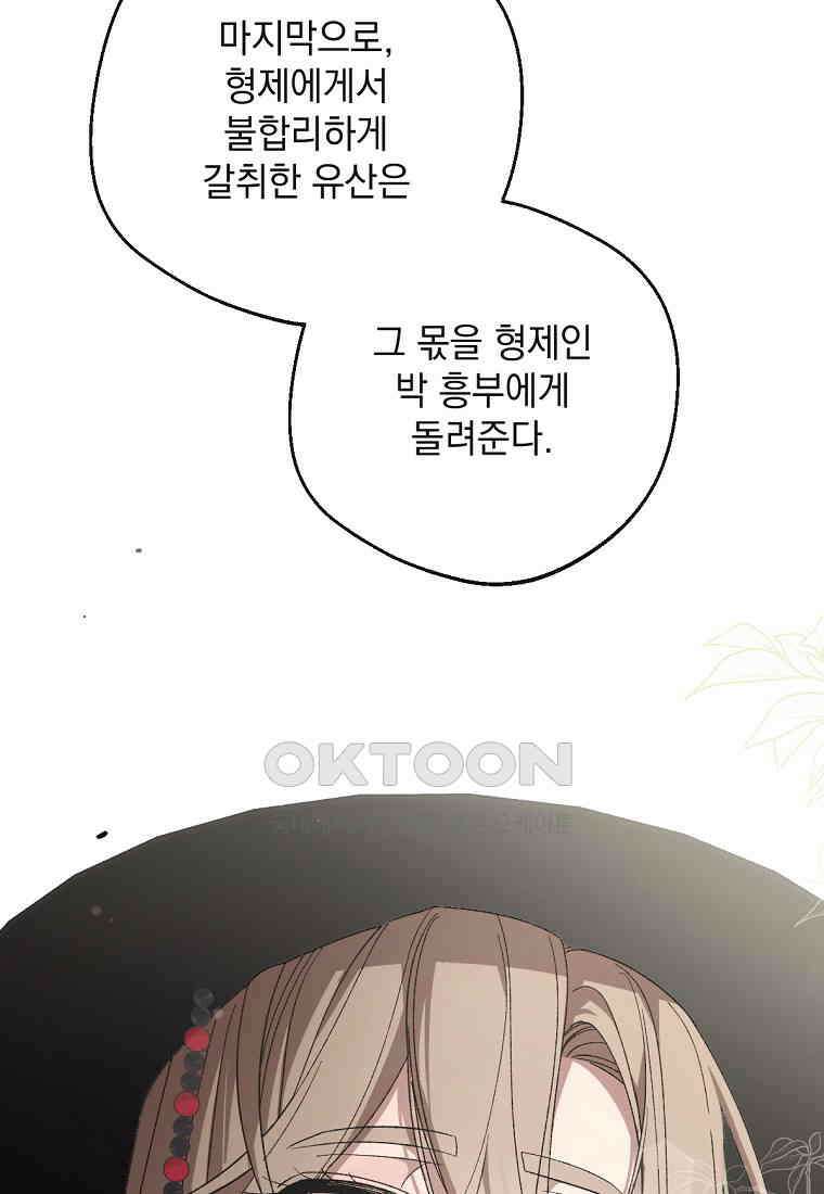 향단뎐 33화 14