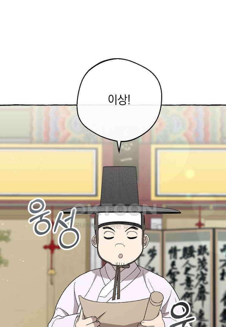 향단뎐 33화 16