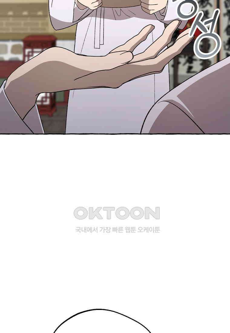 향단뎐 33화 17