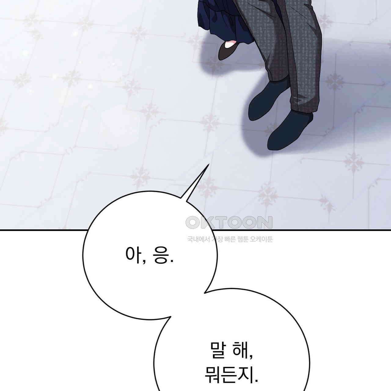 두 남편과의 결혼계약 50화 4