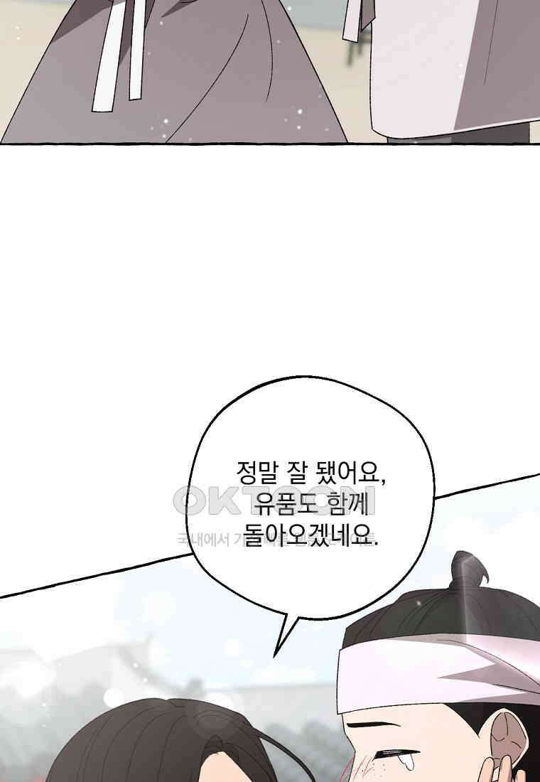 향단뎐 33화 19
