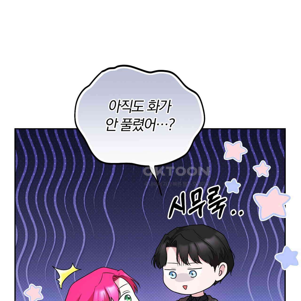 두 남편과의 결혼계약 50화 11