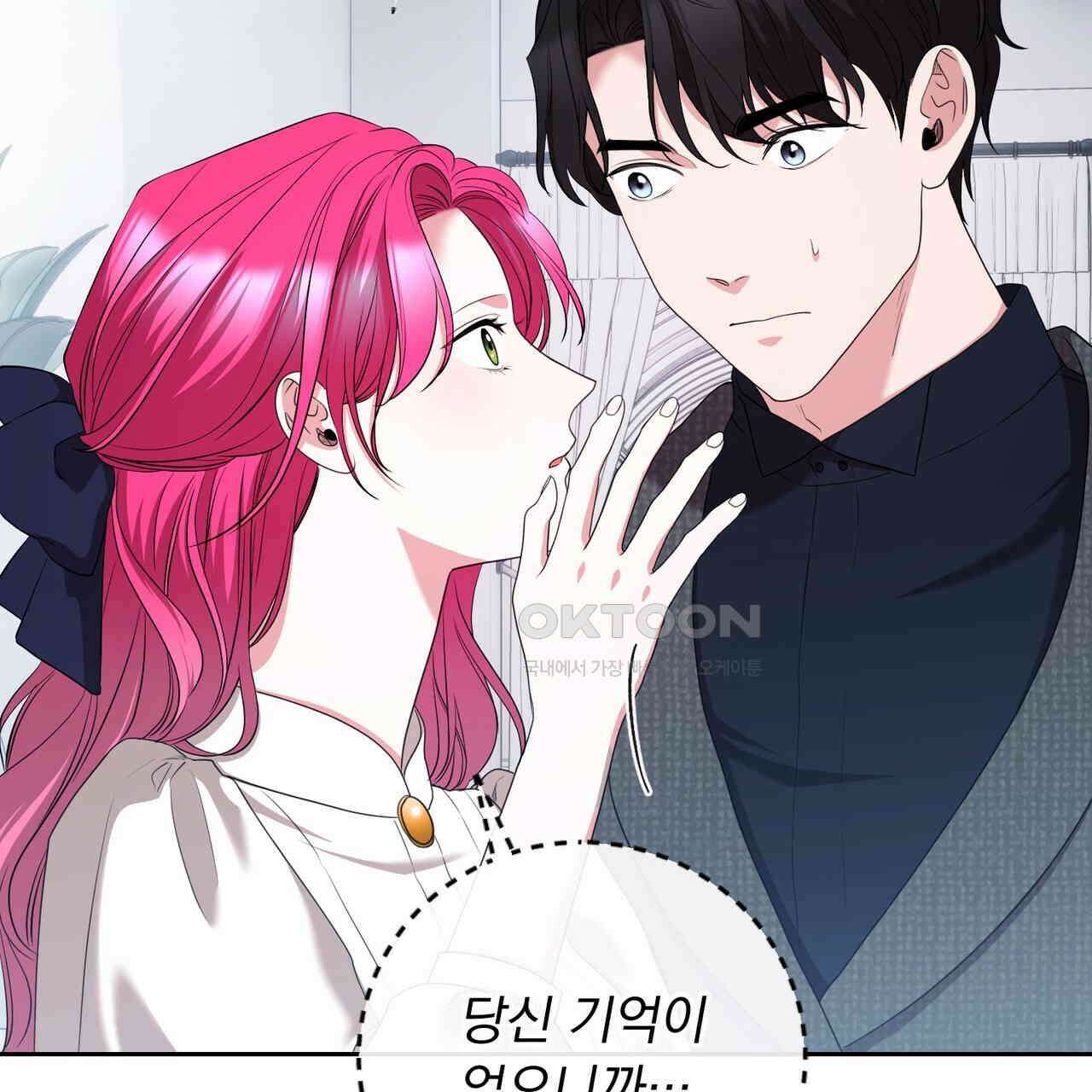 두 남편과의 결혼계약 50화 14