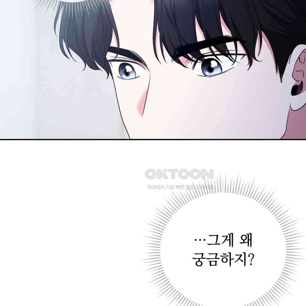 두 남편과의 결혼계약 50화 16