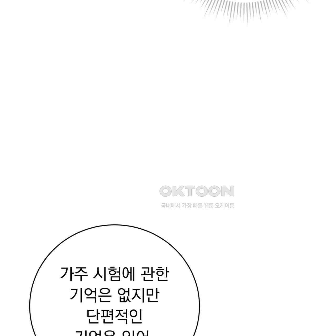 두 남편과의 결혼계약 50화 17
