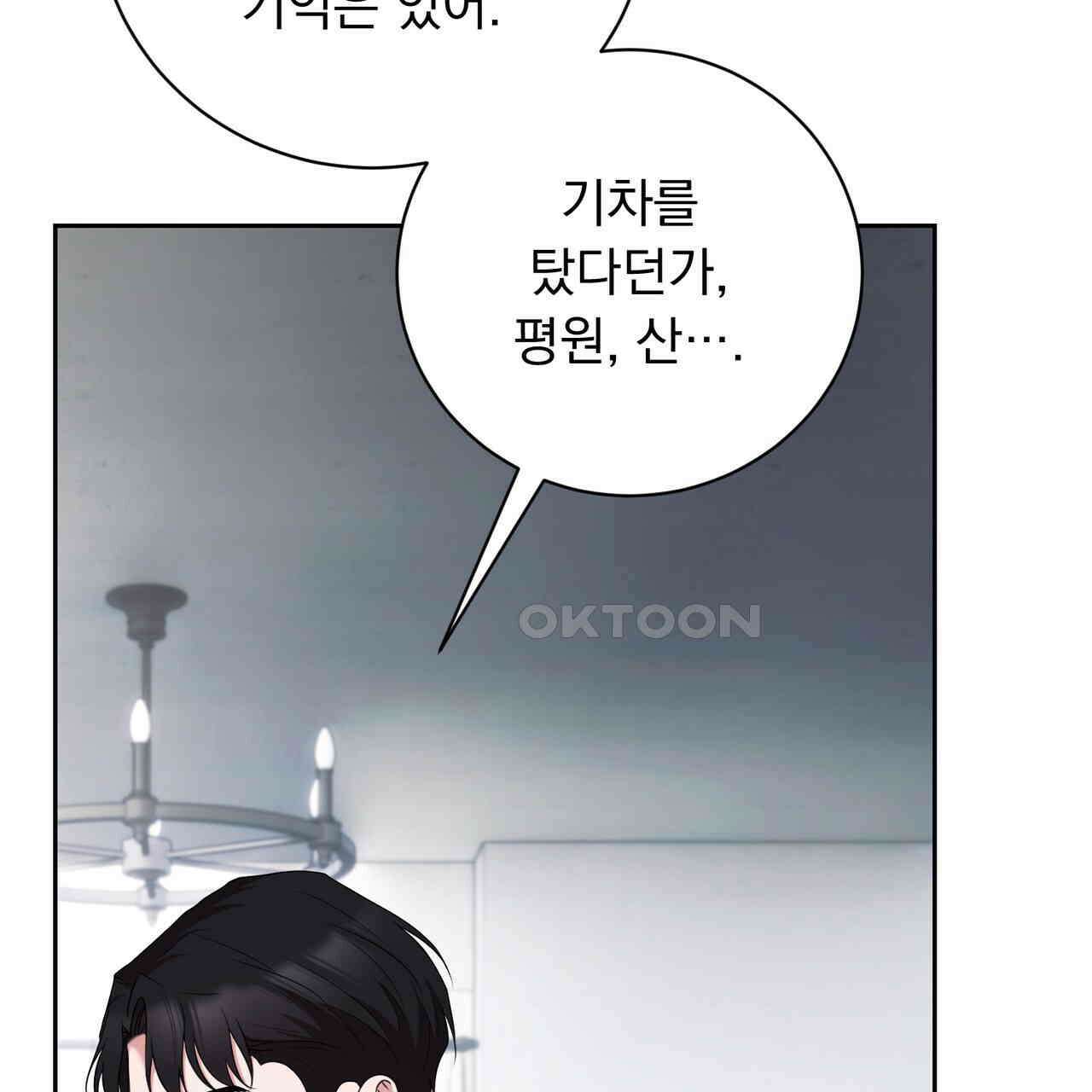 두 남편과의 결혼계약 50화 18