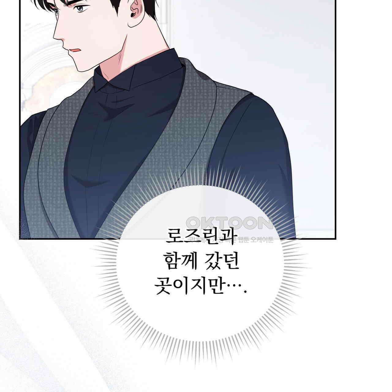 두 남편과의 결혼계약 50화 19