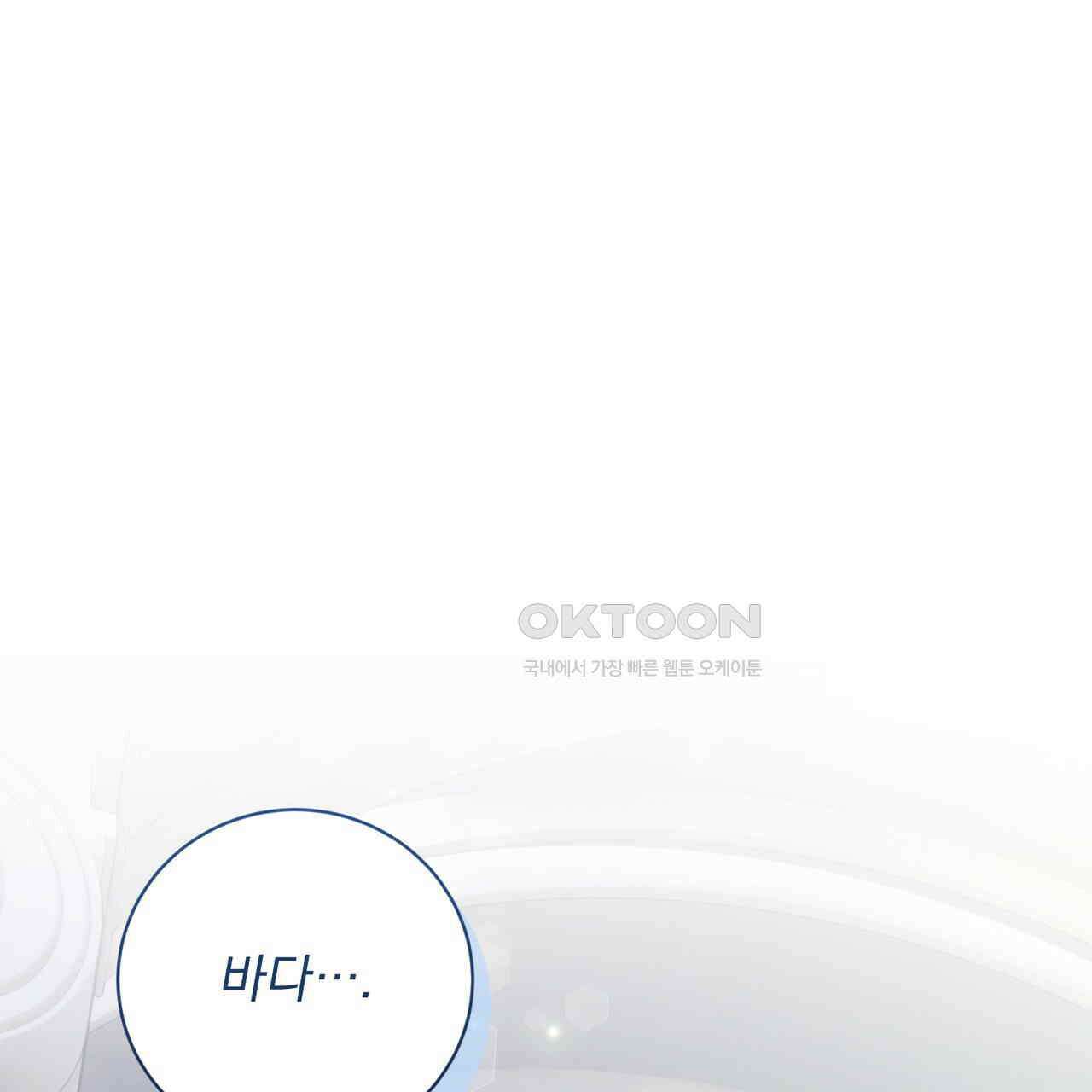 두 남편과의 결혼계약 50화 23