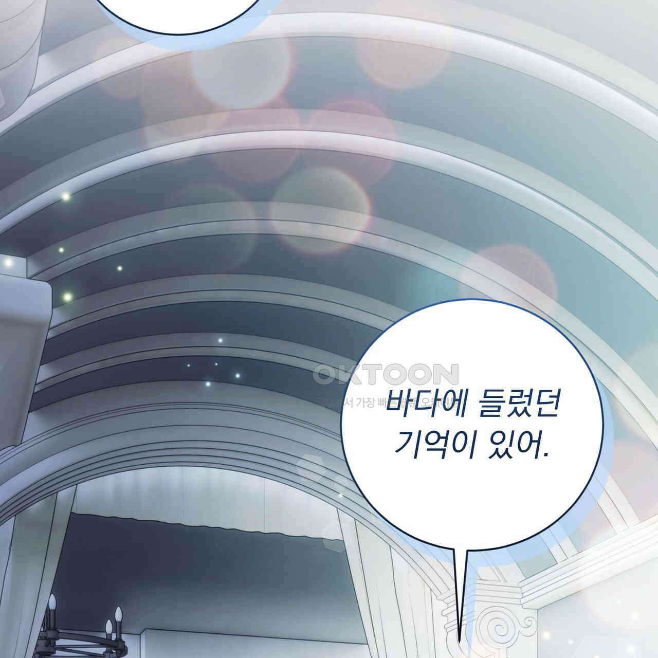 두 남편과의 결혼계약 50화 24