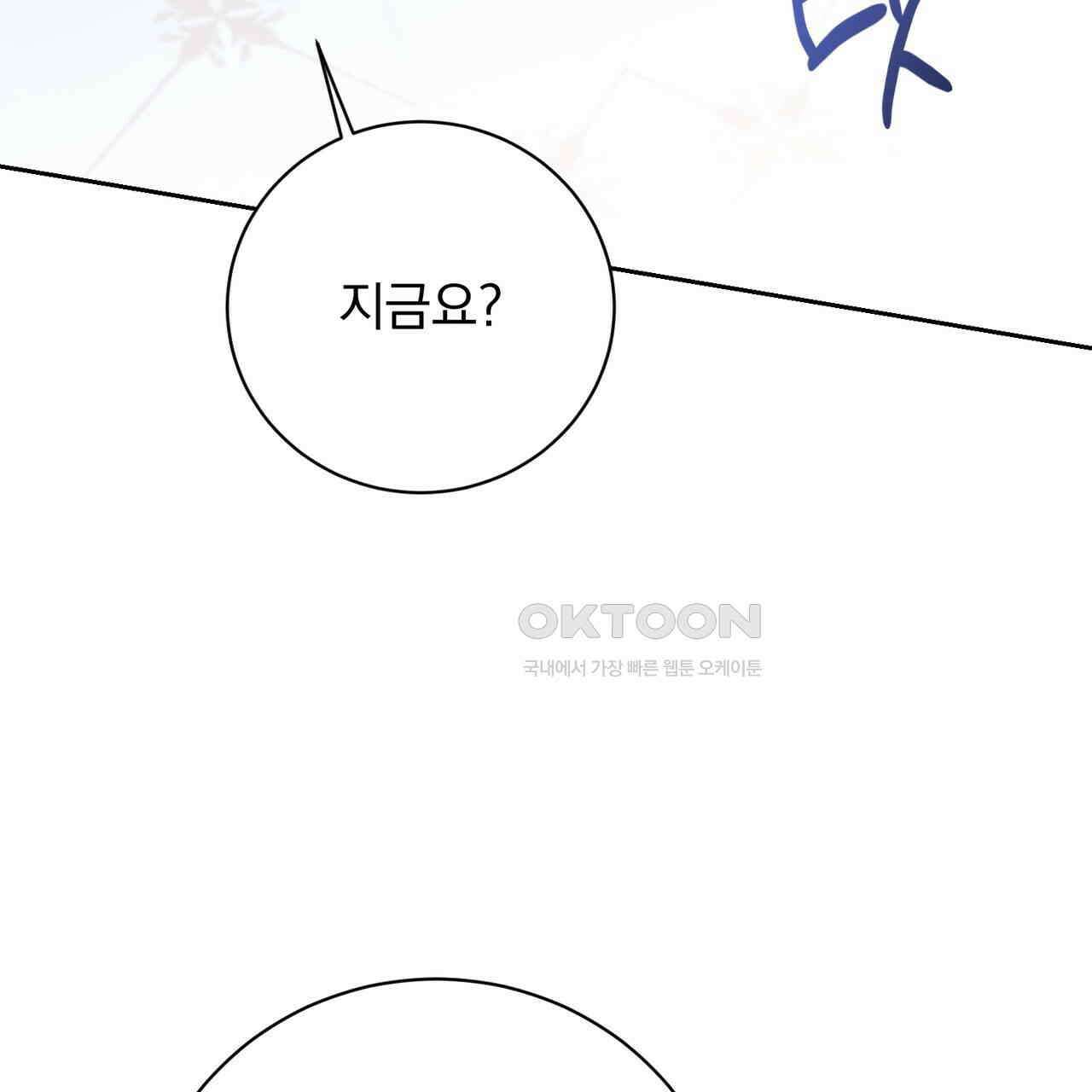 두 남편과의 결혼계약 50화 29