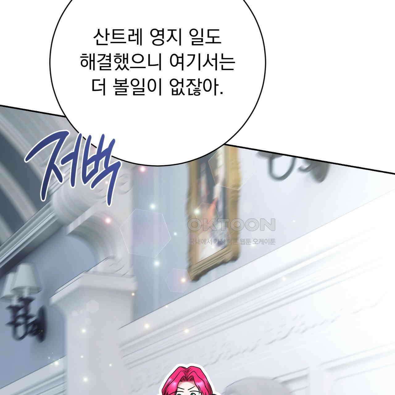 두 남편과의 결혼계약 50화 30